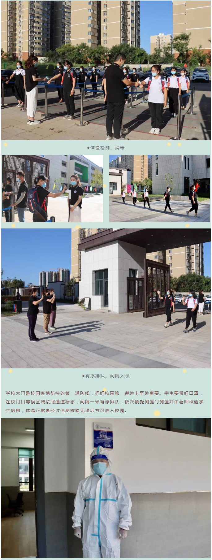 校園動態(tài)-_-蓮花大事件來嘍！_03