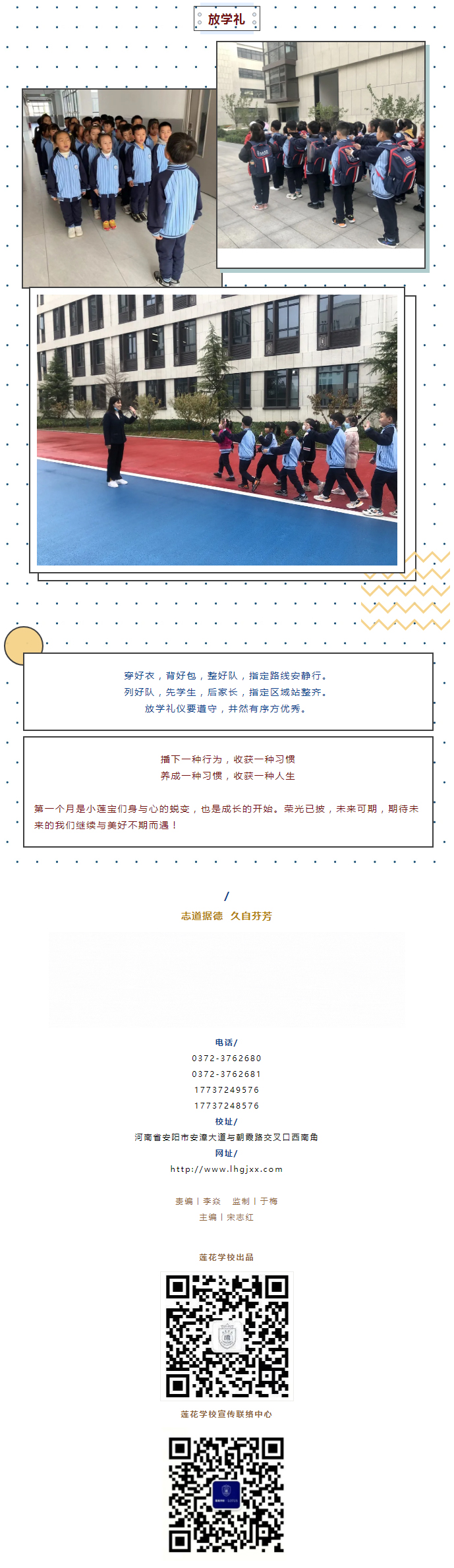 有益終身！一年級(jí)蓮寶get到這些好習(xí)慣…_08