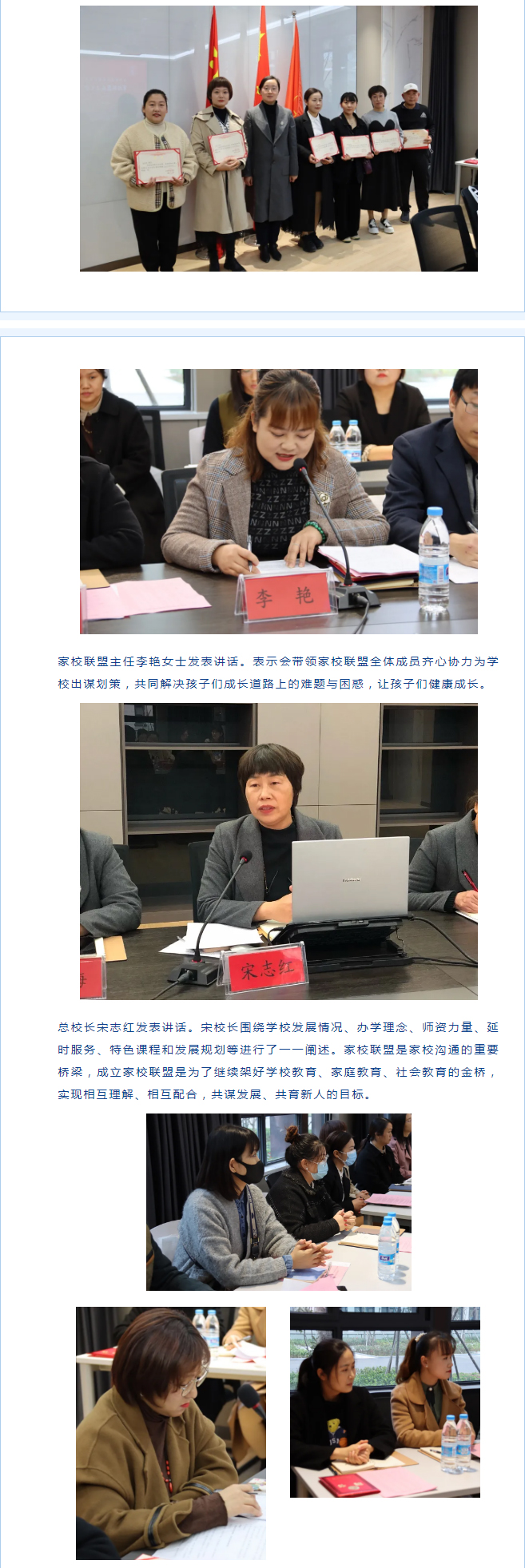 熱烈祝賀蓮花學校家校聯(lián)盟正式成立！_05