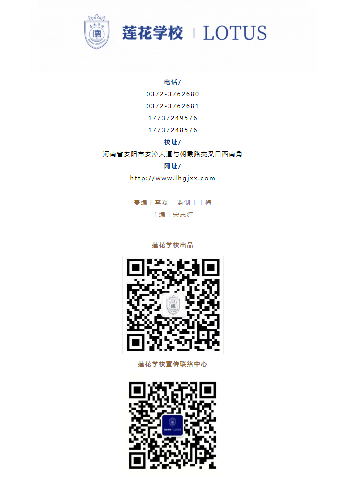 星光不問趕路者——蓮花學校初中部階段性表彰大會_05