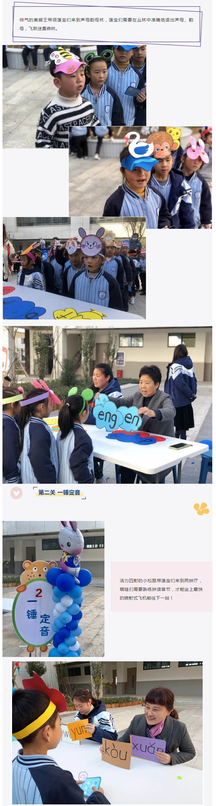蓮寶拼音王國(guó)奇遇記來(lái)咯！_04