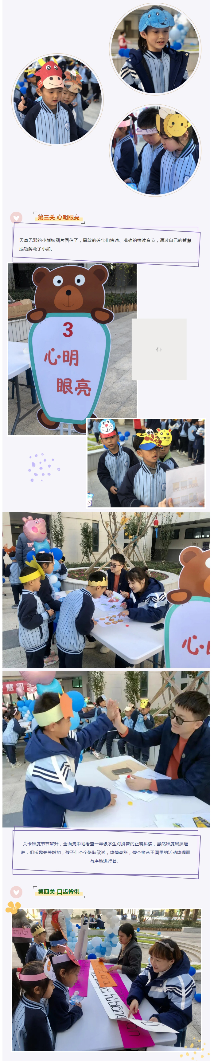 蓮寶拼音王國(guó)奇遇記來(lái)咯！_05