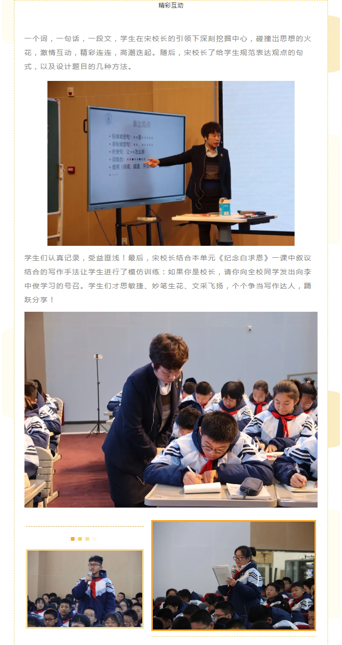 這堂課精彩！河南省特級教師、蓮花學?？傂ｉL宋志紅親授_05