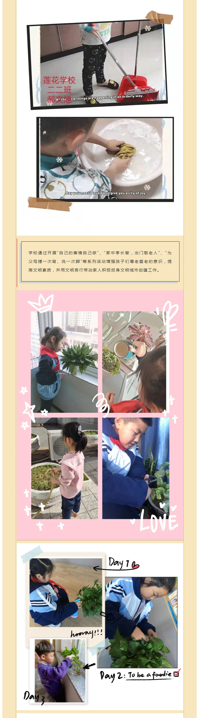 蓮寶們的這堂課走出校園！_04