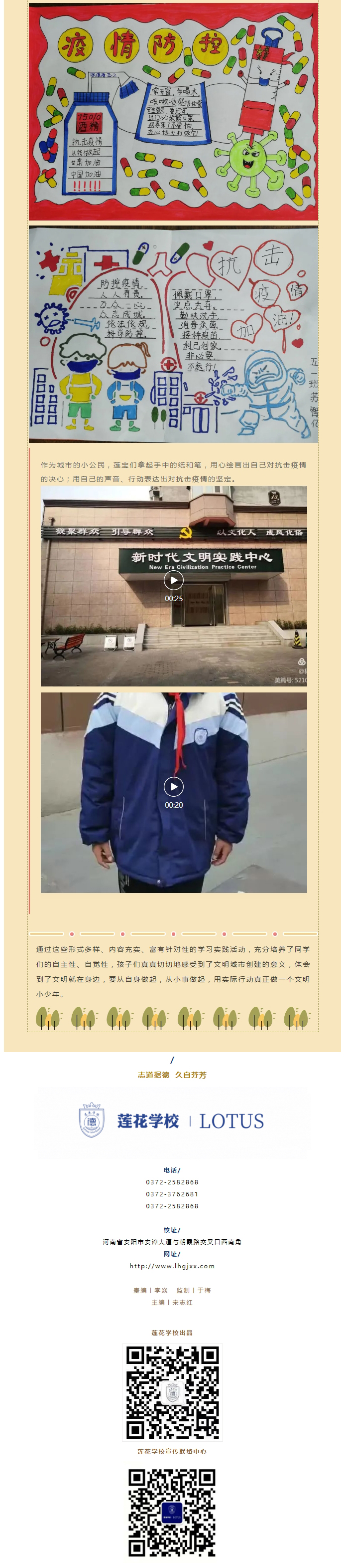 蓮寶們的這堂課走出校園！_06